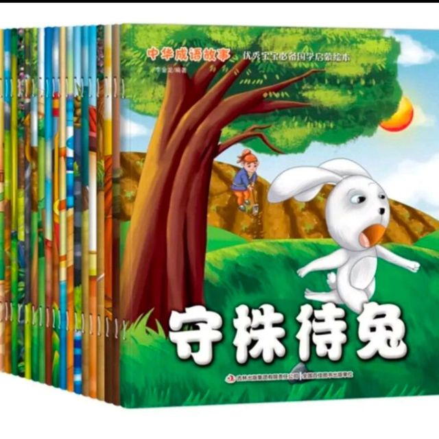 用成语故事对孩子进行思想教育