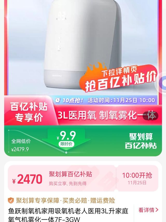 鱼跃制氧机家用吸氧机老人医用3L升家庭氧气