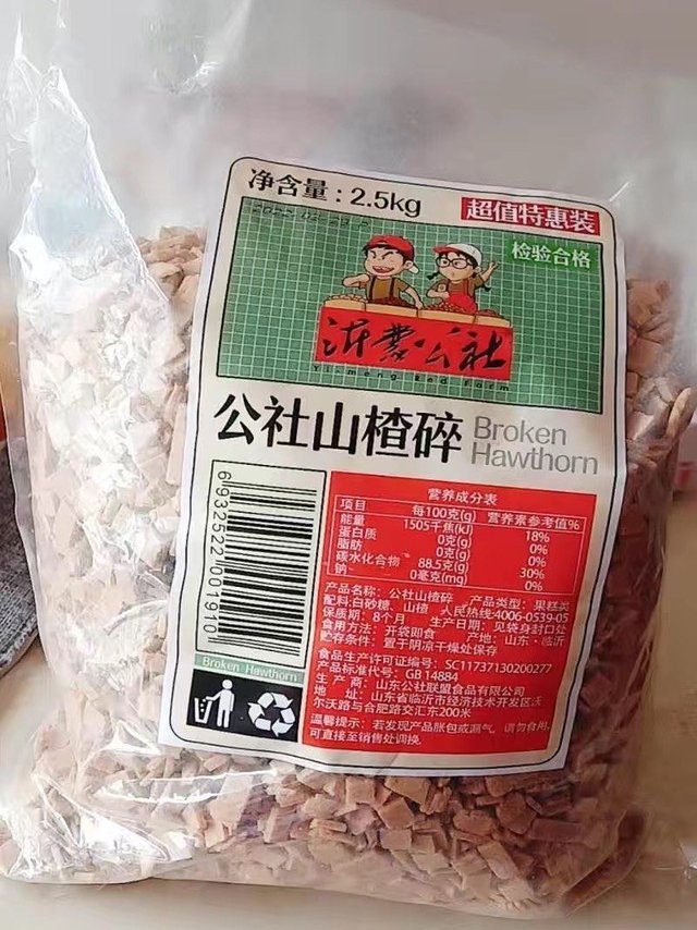 小孩子也可以吃的山楂