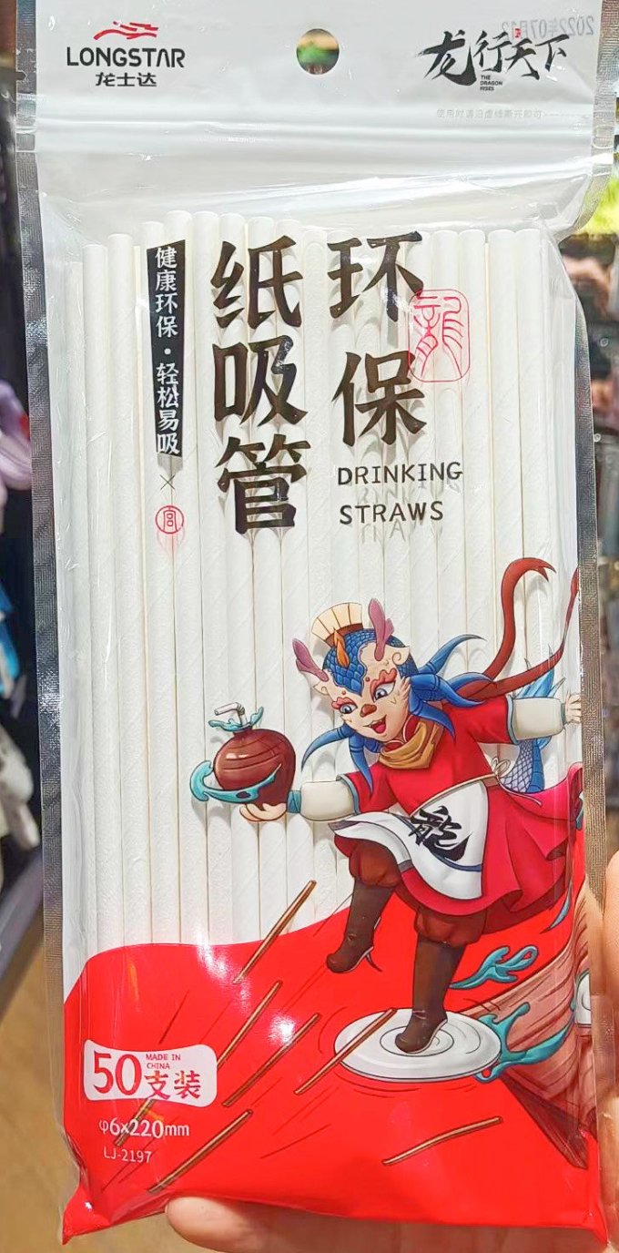 龙士达一次性餐具