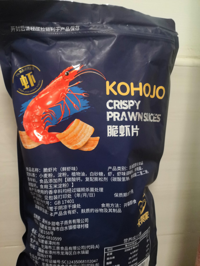 其他休闲零食