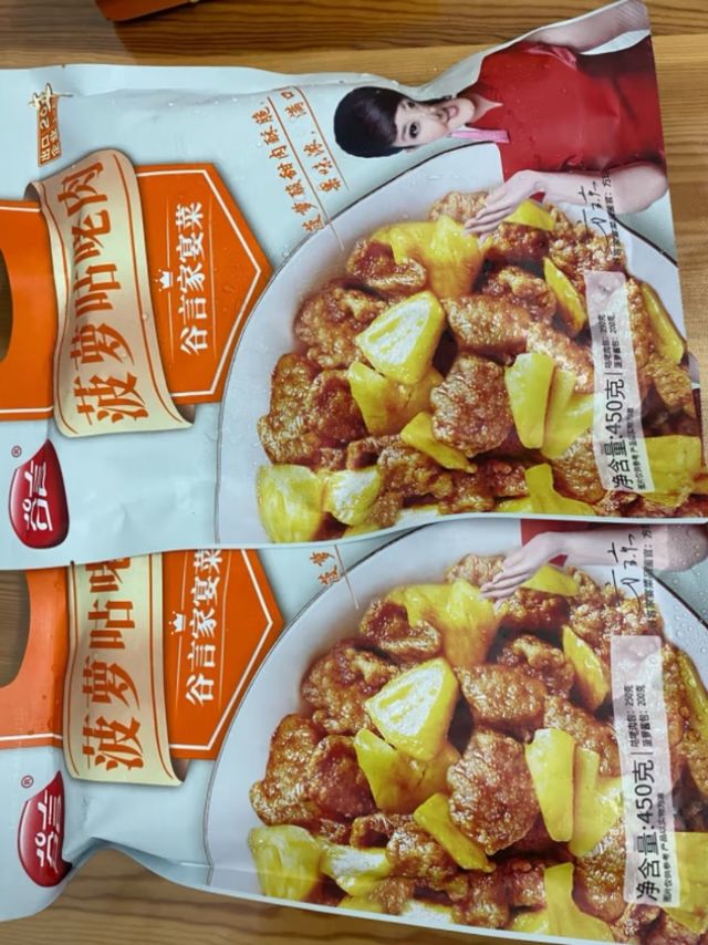 酸酸甜甜～菠萝咕咾肉