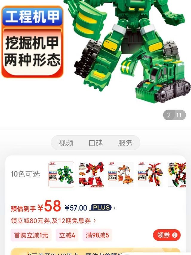 买奇酷咖宝车神重工战队建筑挖土机儿童礼物