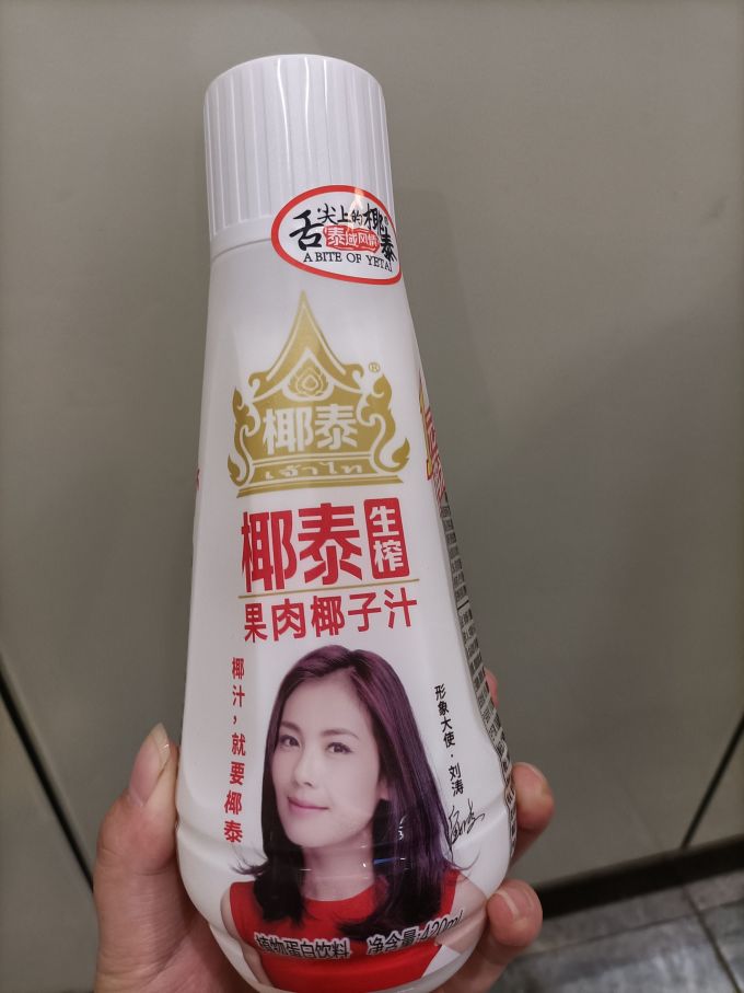 椰泰饮料