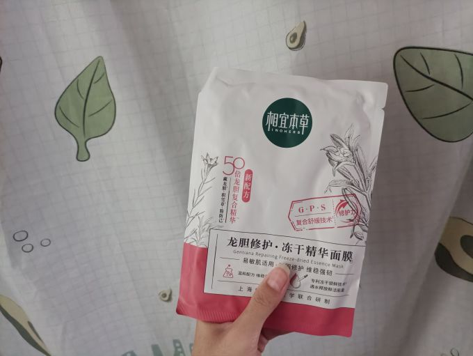 相宜本草面膜面贴