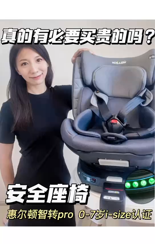 不同价格的 儿童安全座椅 区别在 哪里