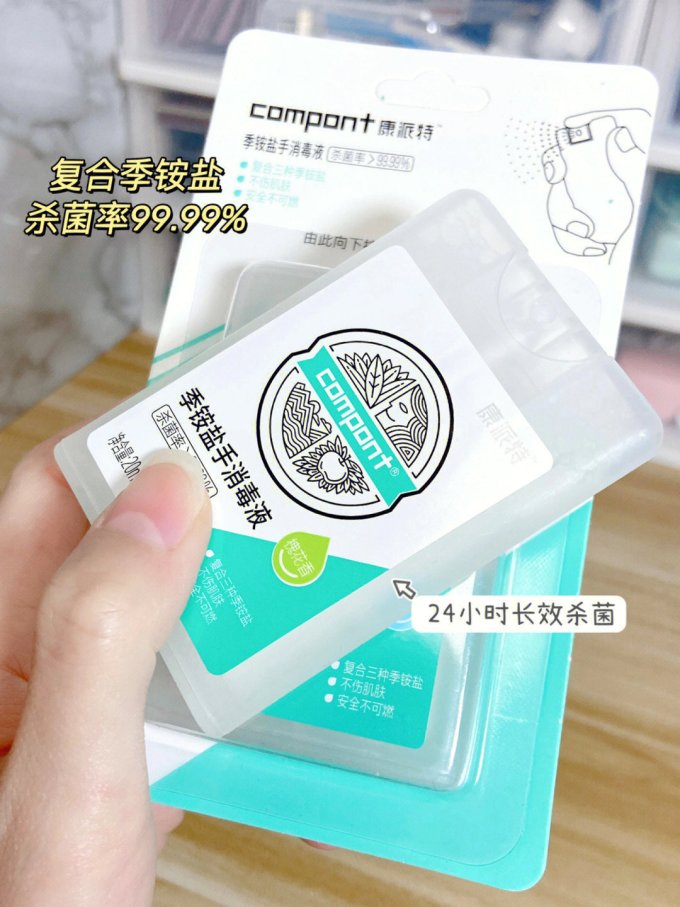 康派特消毒剂