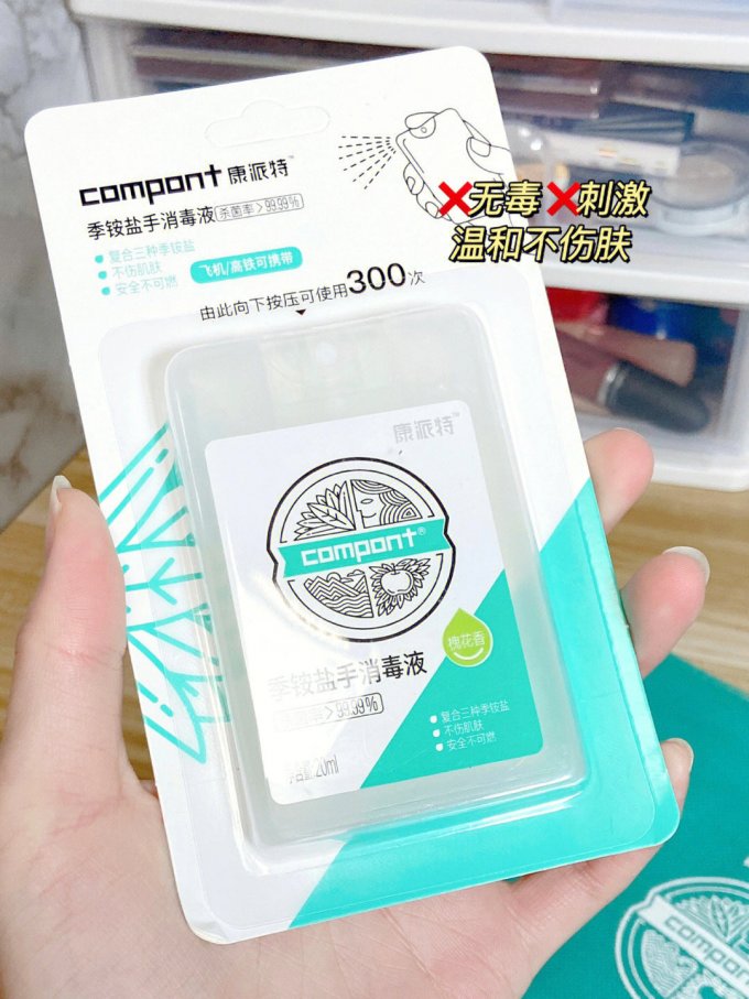 康派特消毒剂