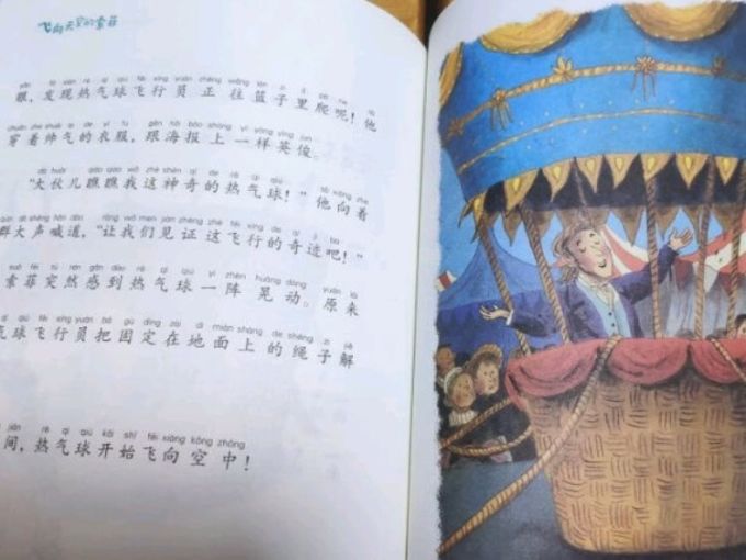 浙江教育出版社儿童文学