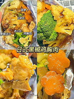 自从发现了这个…再也没和同事拼过轻食餐了