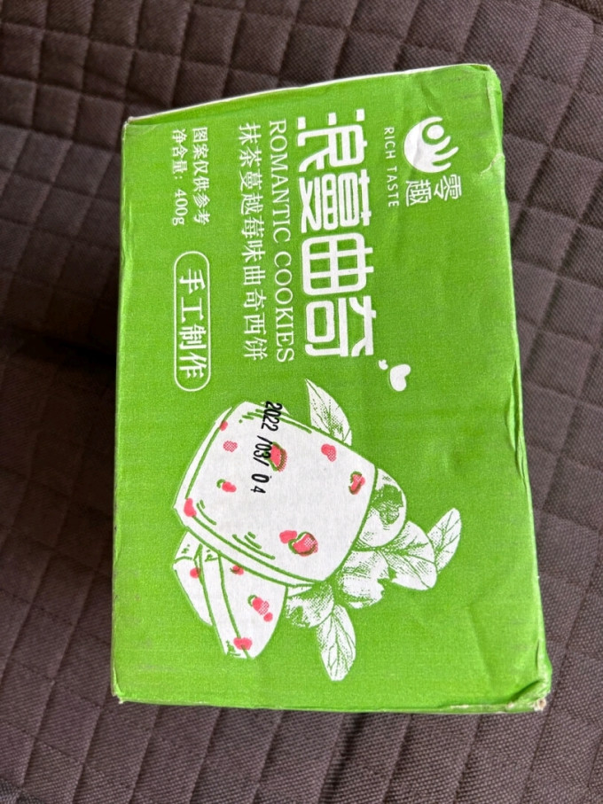 零趣饼干