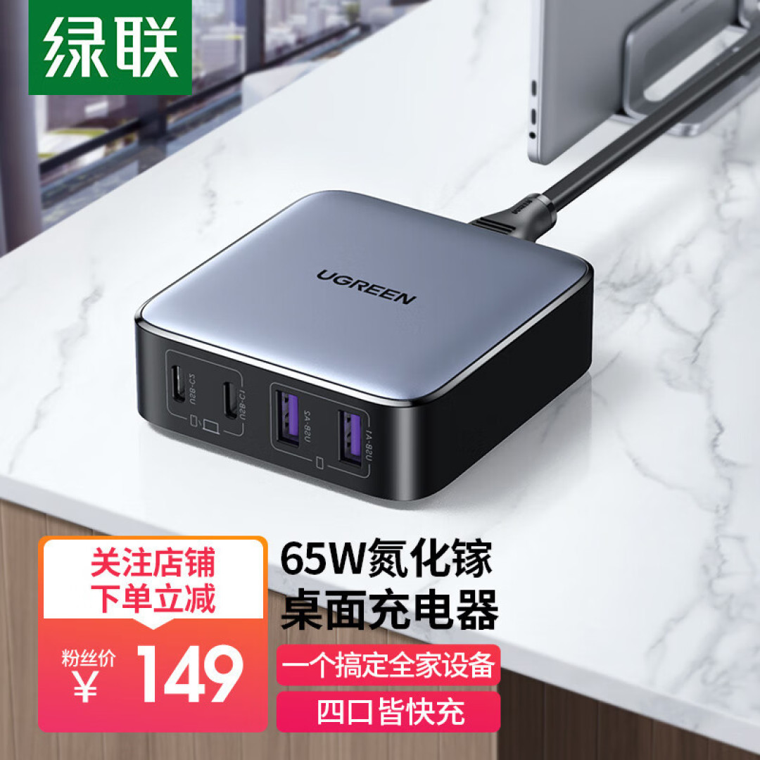 数码全家桶一个就够，强迫症的桌面充电方案来了