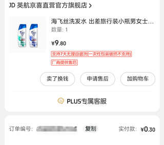 0.3上车，就算是假的应该也值这个价吧