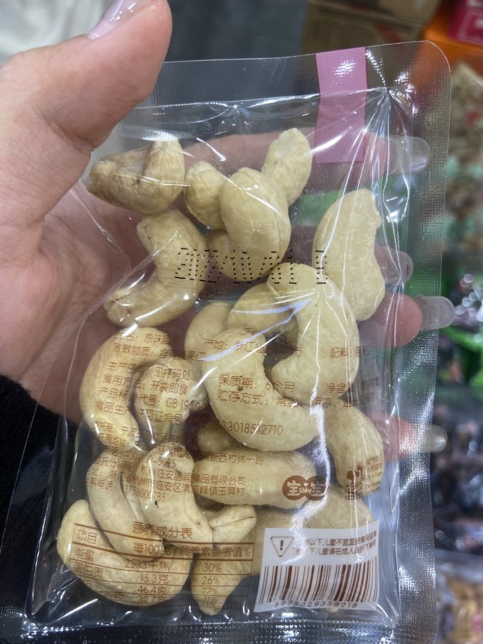胡大食品腰果