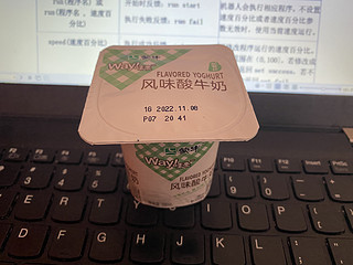 每日一杯风味酸牛奶