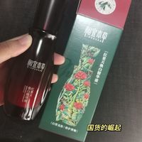 国货崛起之红景天精华液
