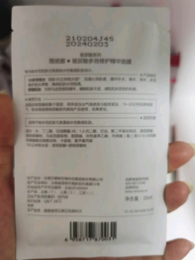面膜面贴