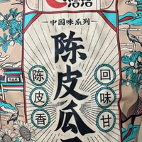 分享一款很不错的瓜子