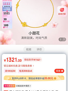 周六福珠宝 足金999黄金手链女款 花瓣金手环