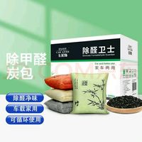 新车必备的除味剂竹炭包