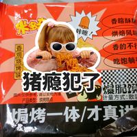 美食分享~米多奇薄脆馍丁