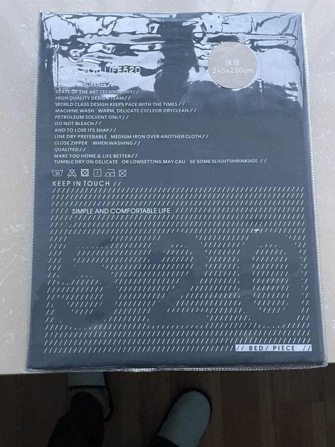 床上家纺