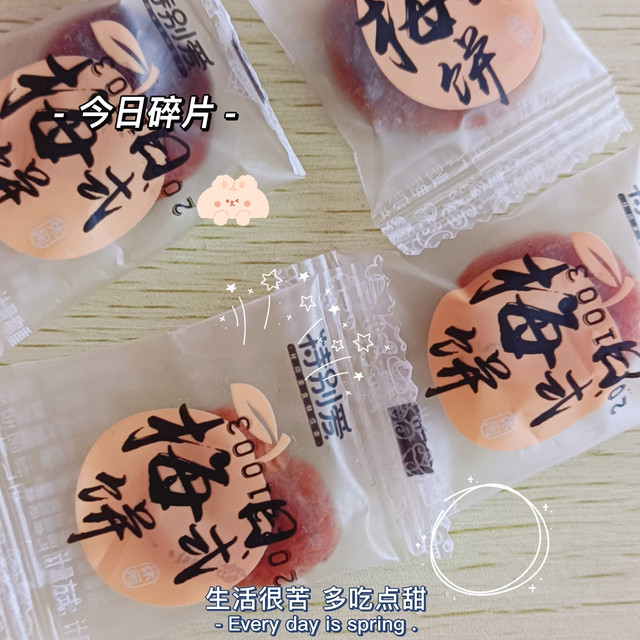 爱吃梅子的宝子们不要错过这个呦～