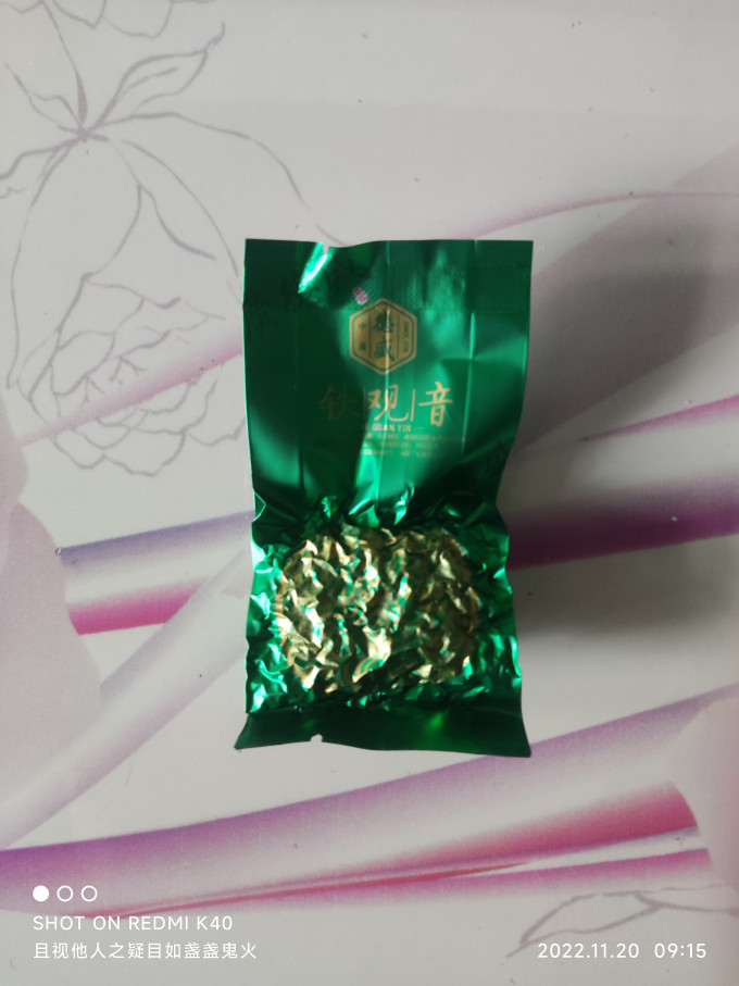 中广德盛茶类