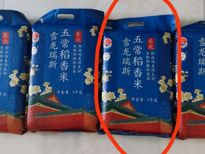 雪龙瑞斯大米