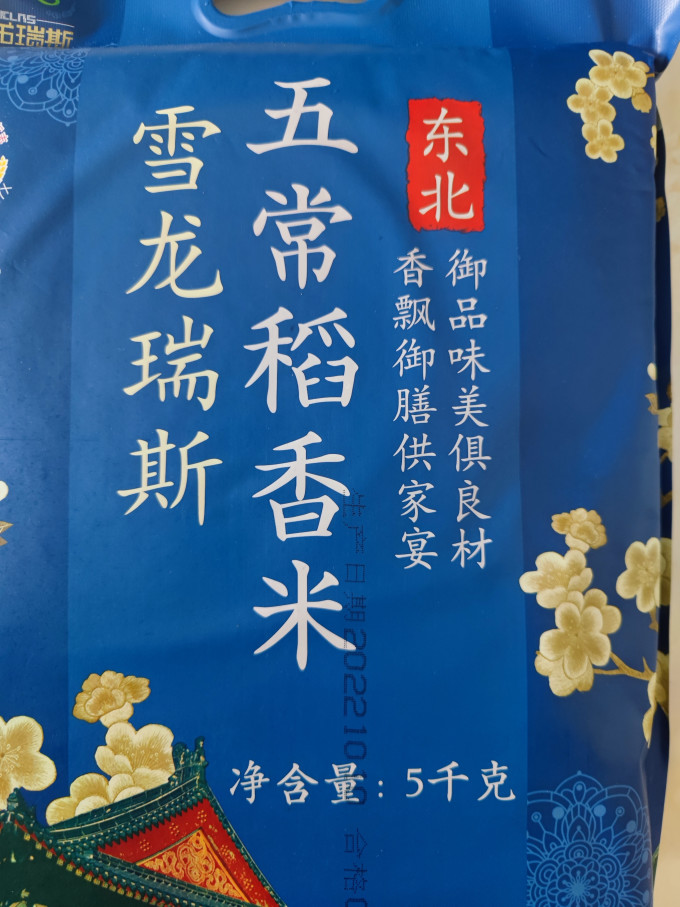 雪龙瑞斯大米