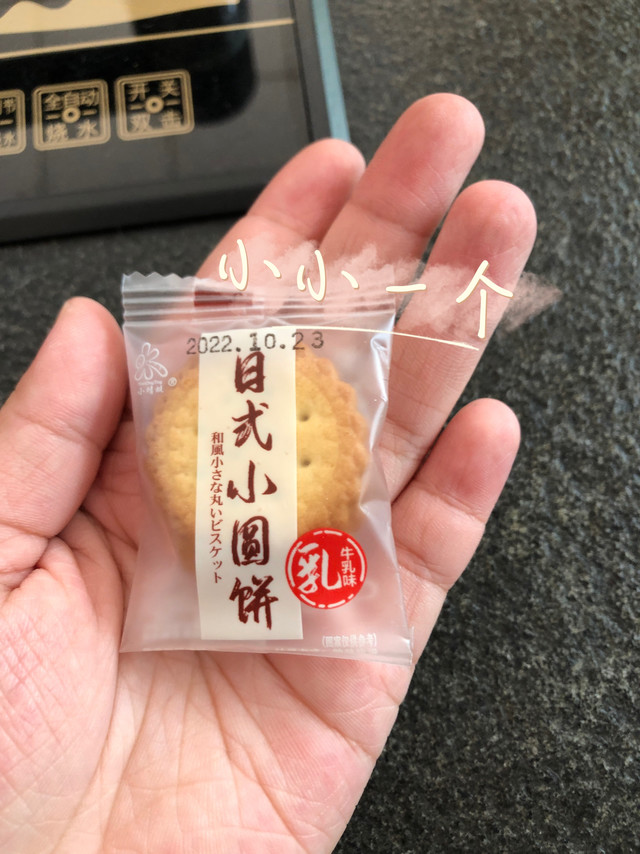 超级美味的日式小圆饼