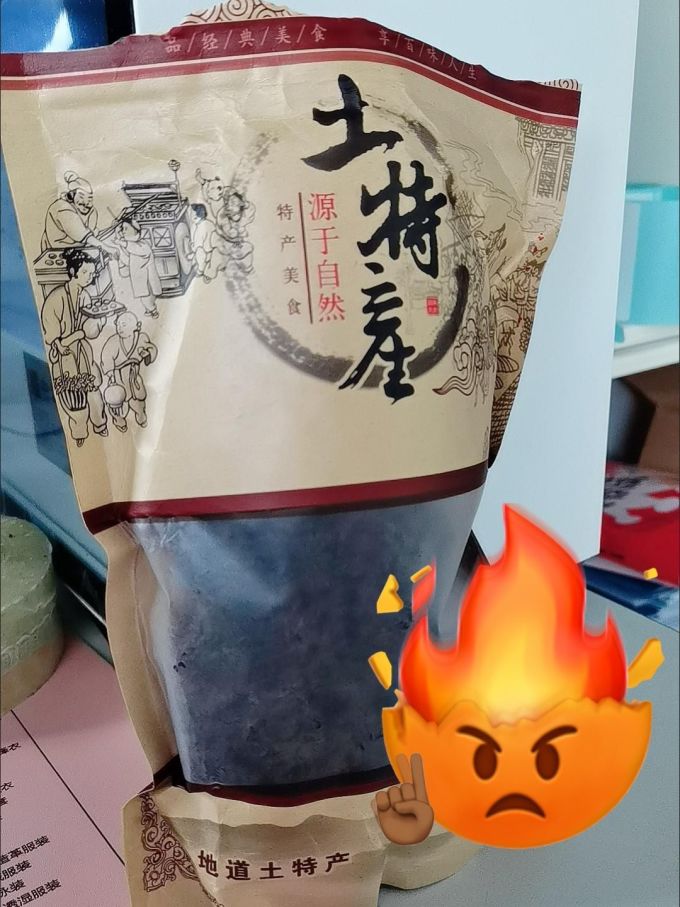 永泰蜜饯果脯