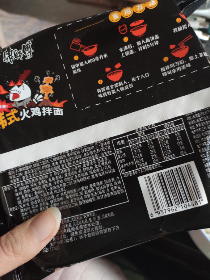 康师傅方便面/粉