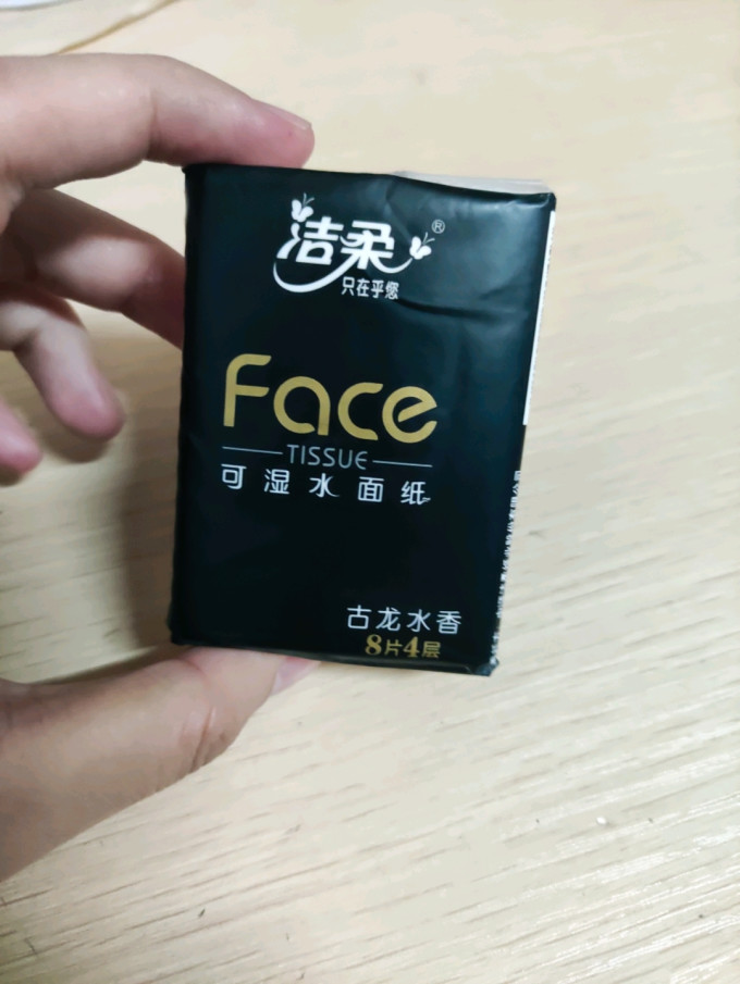 洁柔手帕纸