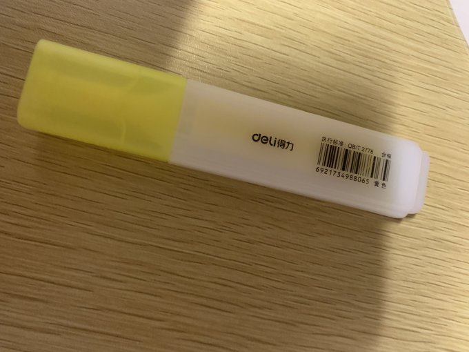 得力荧光笔