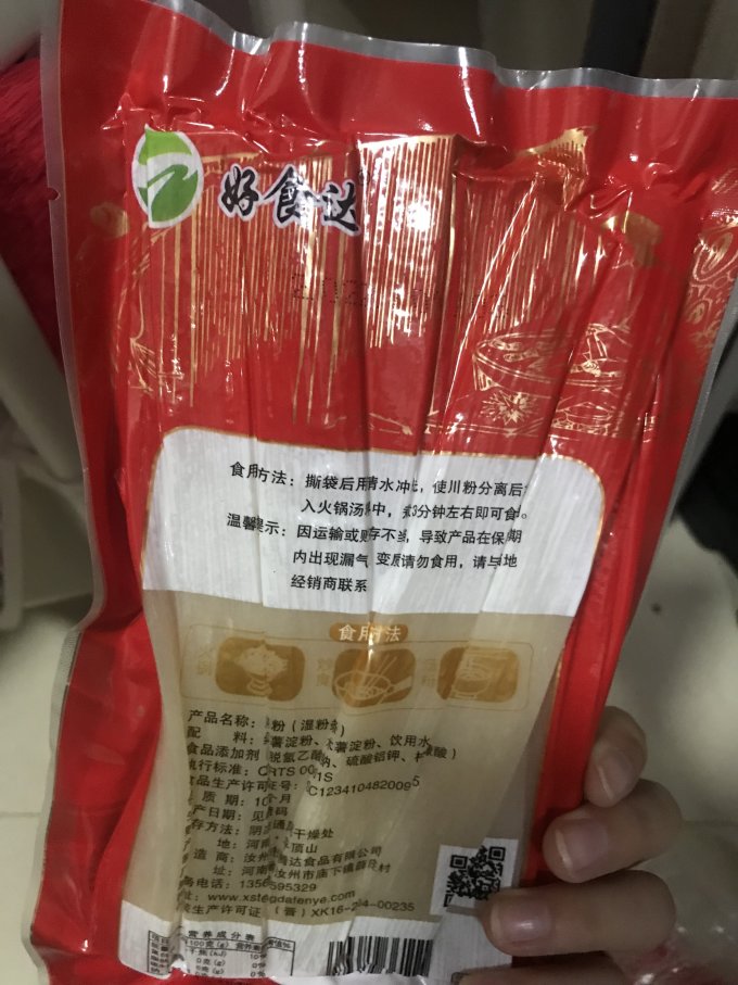 好时达方便速食