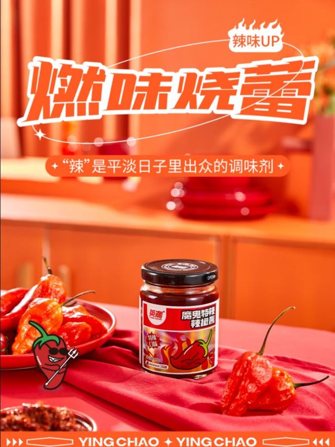 虎邦调味品