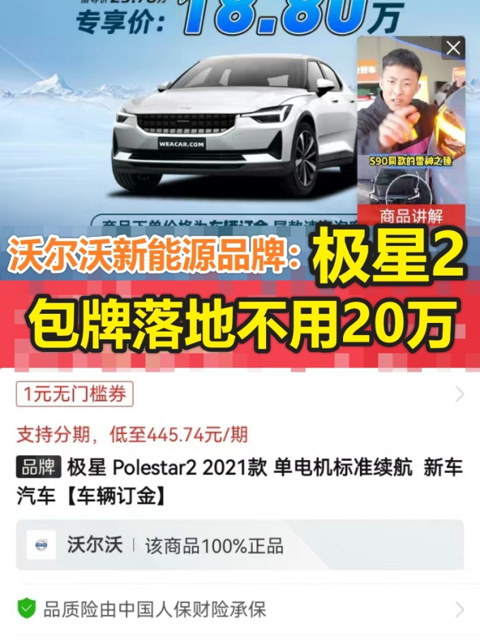 沃尔沃新能源车