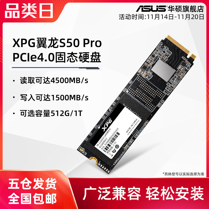 大容量高性价比——XPG 翼龙 S50Pro 2000GB PCIe4.0 SSD 开箱简测