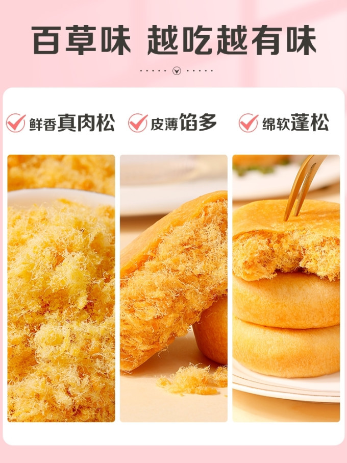 百草味饼干糕点