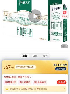 特仑苏 有机纯牛奶 250ml*12包