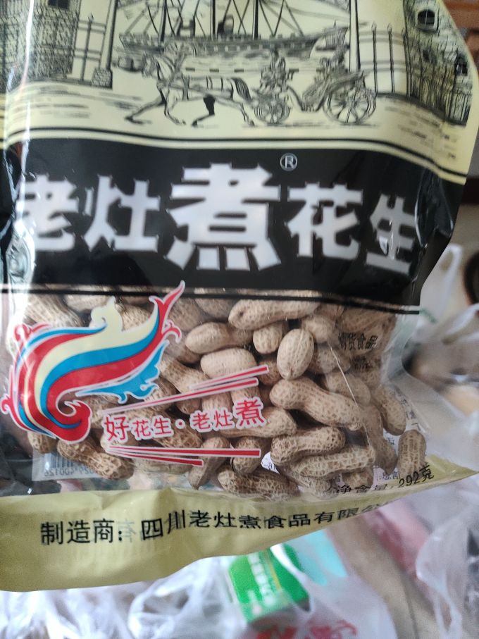 老灶煮花生