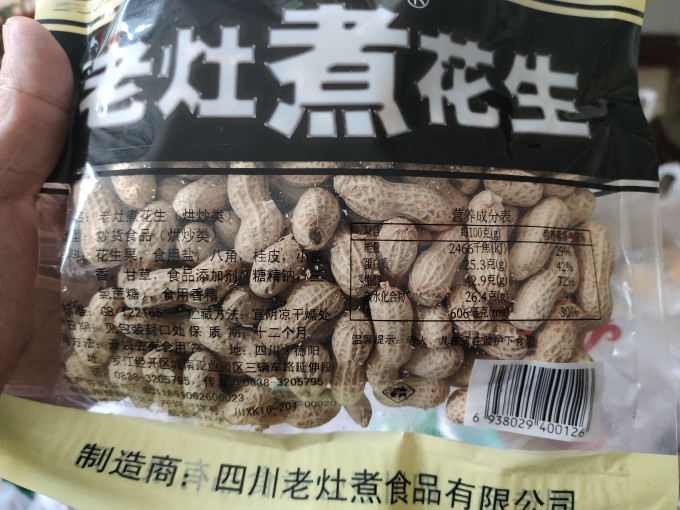 老灶煮花生