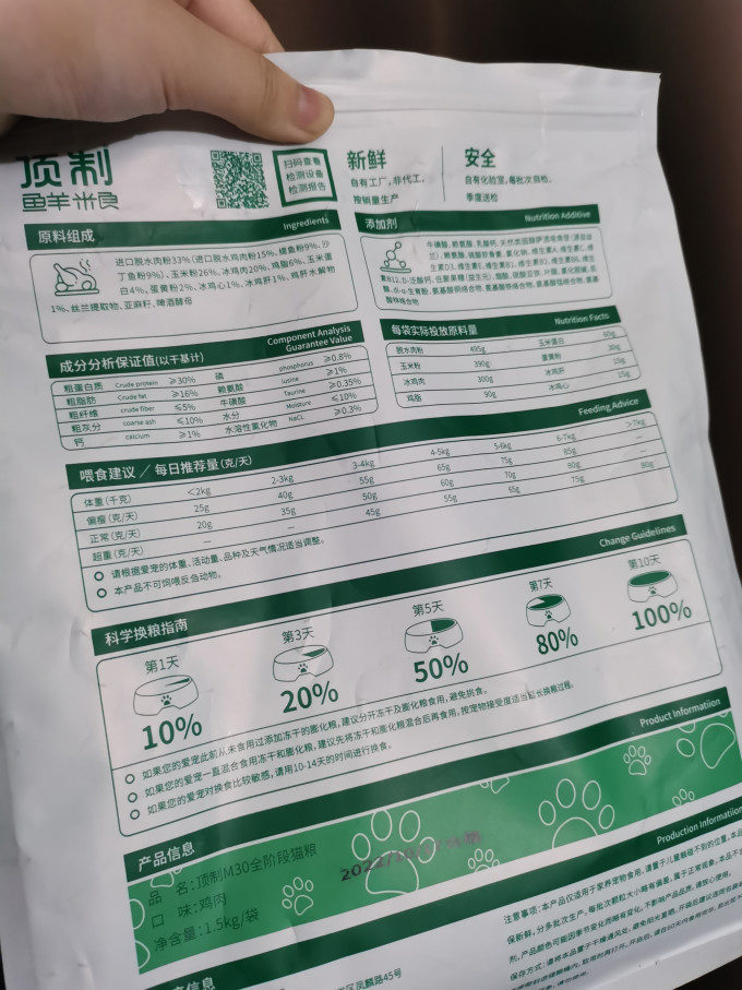 顶制鲜粮猫粮