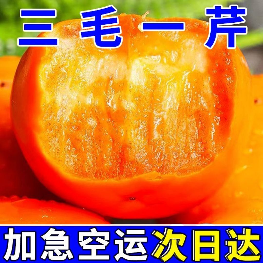 最近又买了几次柿子,吐槽下!