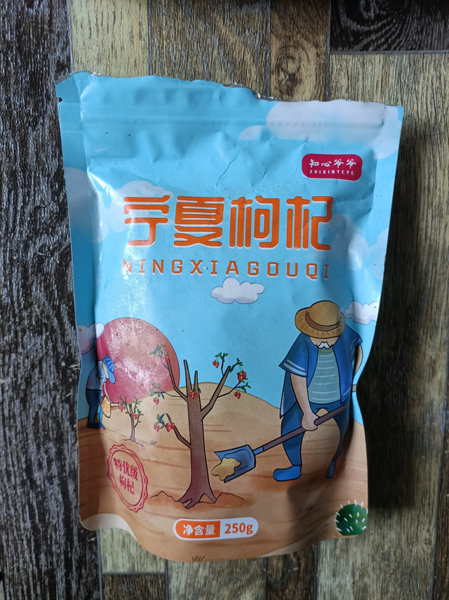 知心爷爷家的宁夏枸杞一个字－－绝！