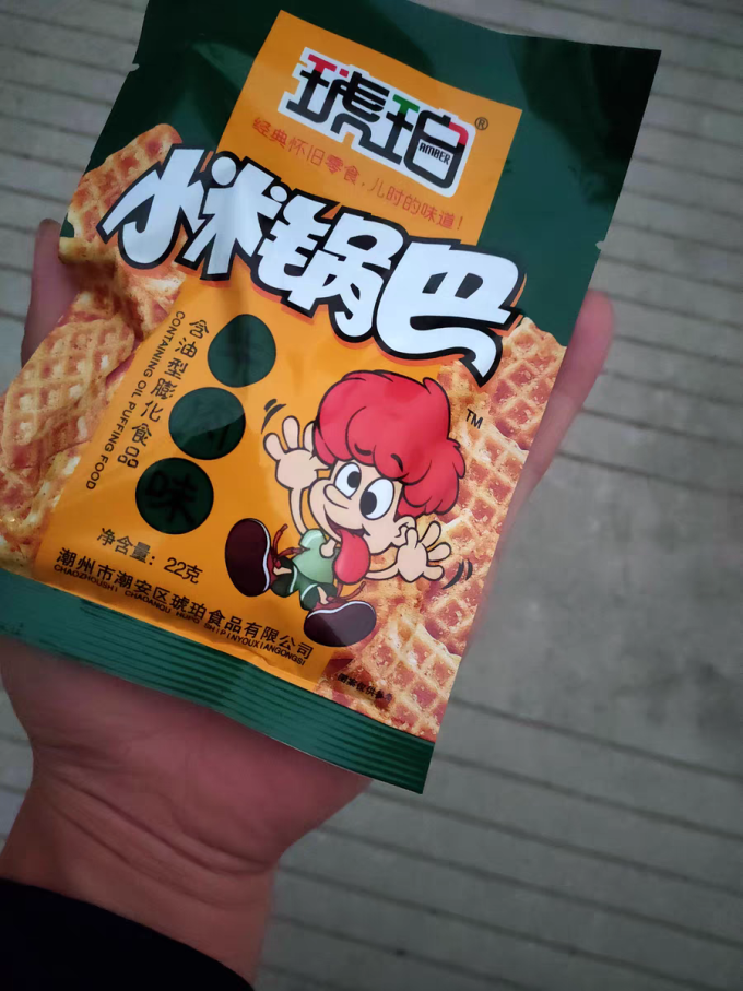 琥珀膨化食品