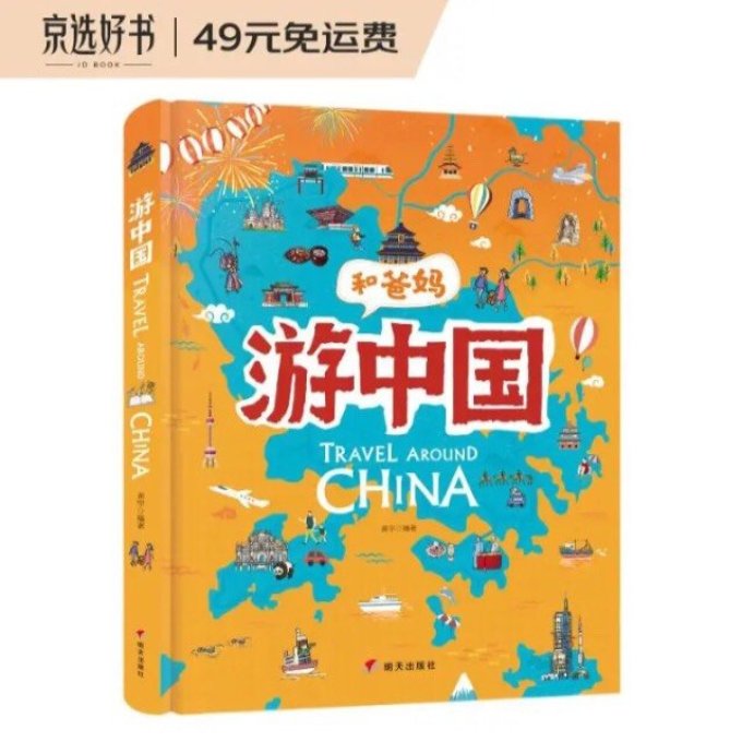 明天出版社少儿读物