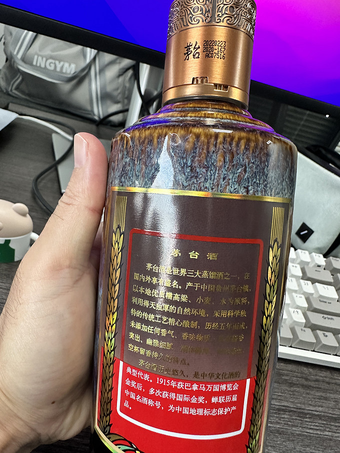 茅台白酒