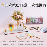 茶里T30茶多多茶包口味记录（1）
